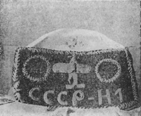 СЕРГЕЙ ОБРУЧЕВ - НА САМОЛЕТЕ В ВОСТОЧНОЙ АРКТИКЕ