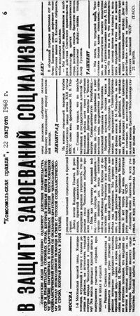 Наталья Горбаневская - Полдень: Дело о демонстрации 25 августа 1968 года на...