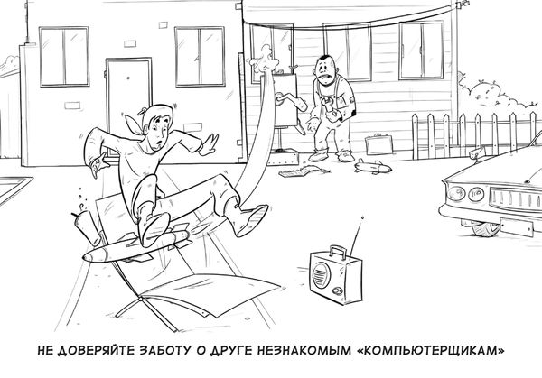 Михаил Дьяков, Эльдар Кудинов и др. - Выжить в цифровом мире. Иллюстрированные...