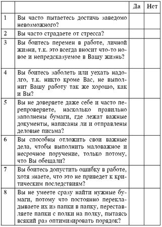 А. Вронский - Как управлять своим временем