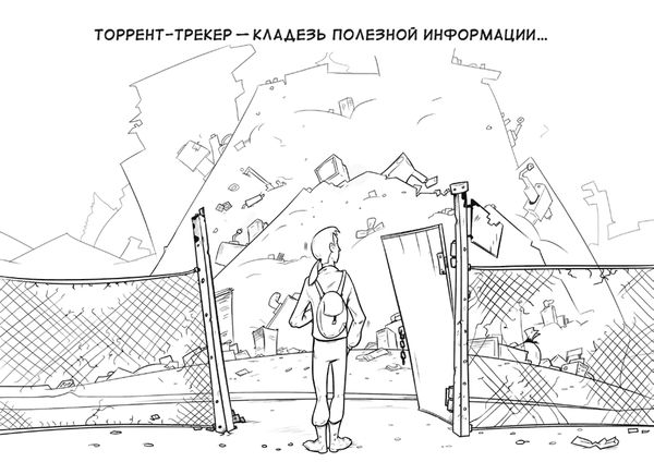 Михаил Дьяков, Эльдар Кудинов и др. - Выжить в цифровом мире. Иллюстрированные...