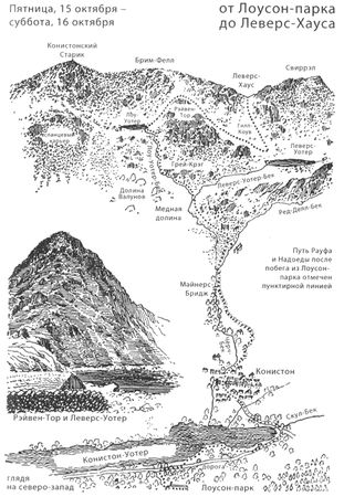 Роксана Лемиш - Потерянный Огонь