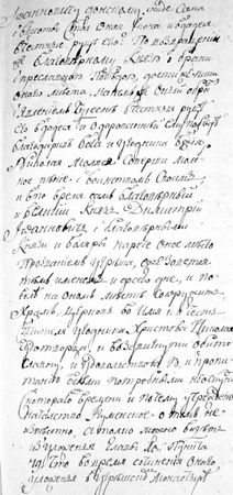 Инесса Антонова, Елена Егорова - Угреша. Страницы истории