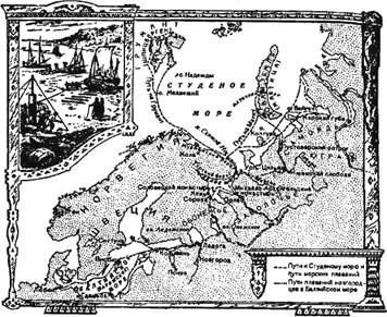 Вадим Бурлак - Хождение к морям студёным