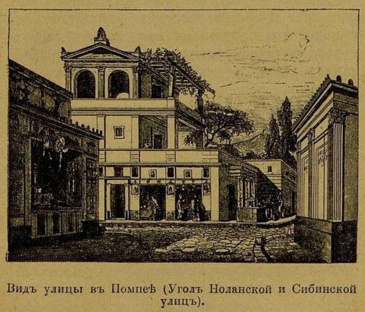 Эдуард Бульвер-Литтон - Последние дни Помпеи