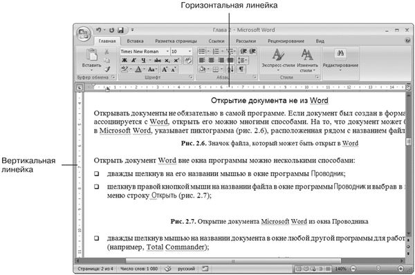 И. Краинский - Word 2007. Популярный самоучитель