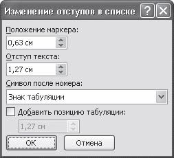 И. Краинский - Word 2007. Популярный самоучитель