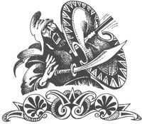 Майкл Форд - Рождение воина