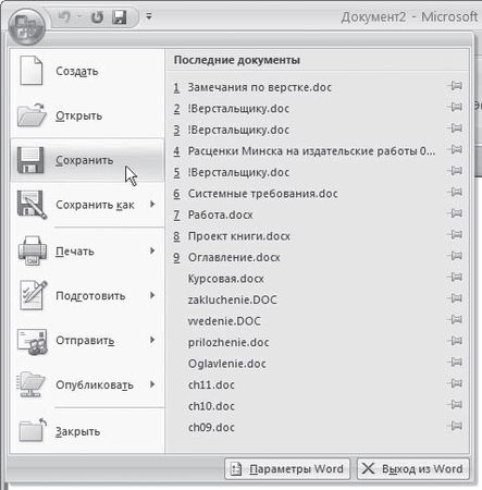 И. Краинский - Word 2007. Популярный самоучитель