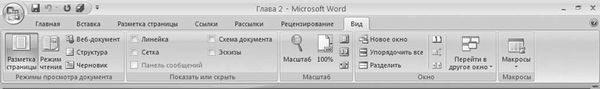 Word 2007. Популярный самоучитель