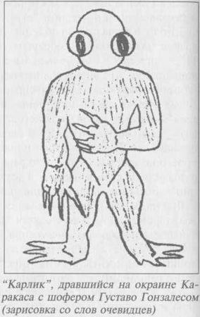 Михаил Герштейн, Вадим Деружинский - Нежить или Таинственные существа