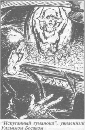 Михаил Герштейн, Вадим Деружинский - Нежить или Таинственные существа