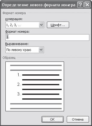 И. Краинский - Word 2007. Популярный самоучитель