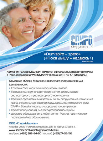 Елена Царева, Роман Бузунов и др. - Храп и синдром обструктивного АПНОЭ сна у...