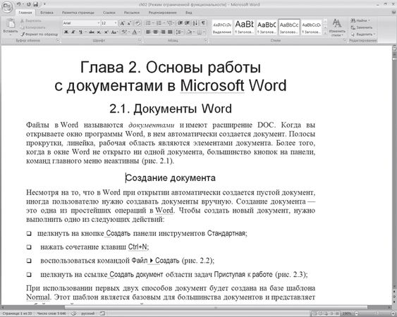 И. Краинский - Word 2007. Популярный самоучитель