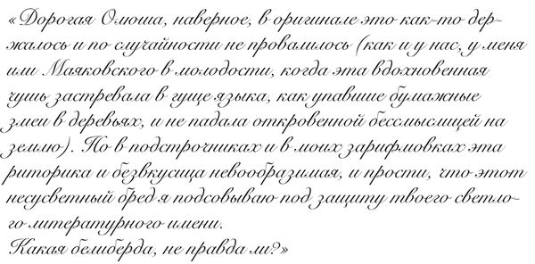 Ольга Ивинская, Ирина Емельянова - "Свеча горела..." Годы с Борисом...