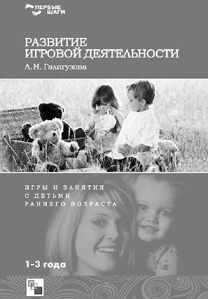 Валентина Гербова - Приобщение детей к художественной литературе. Программа и...
