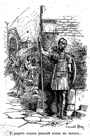 Эдуард Бульвер-Литтон - Последние дни Помпеи