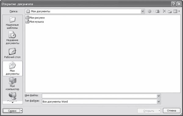 И. Краинский - Word 2007. Популярный самоучитель