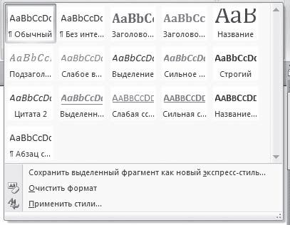 И. Краинский - Word 2007. Популярный самоучитель