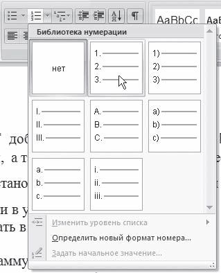 И. Краинский - Word 2007. Популярный самоучитель