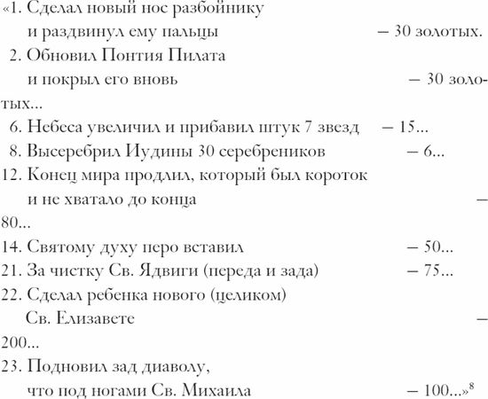 Мирон Петровский - Мастер и город. Киевские контексты Михаила Булгакова