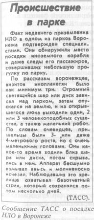 Михаил Герштейн, Вадим Деружинский - Нежить или Таинственные существа