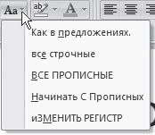 И. Краинский - Word 2007. Популярный самоучитель