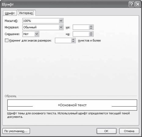 И. Краинский - Word 2007. Популярный самоучитель