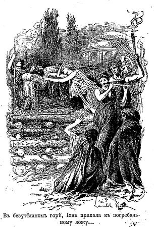 Эдуард Бульвер-Литтон - Последние дни Помпеи