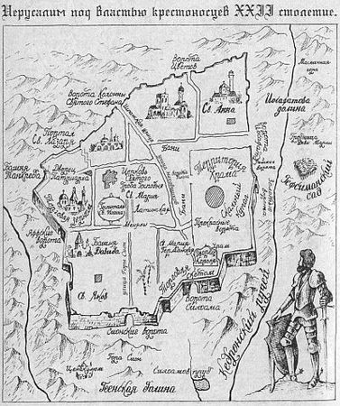 Рональд Уэлч - Рыцарь-крестоносец
