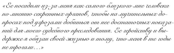 Ольга Ивинская, Ирина Емельянова - "Свеча горела..." Годы с Борисом...