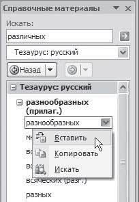 И. Краинский - Word 2007. Популярный самоучитель