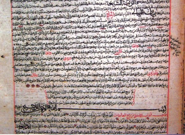 Амри Шихсаидов - Дагестанские святыни. Книга первая