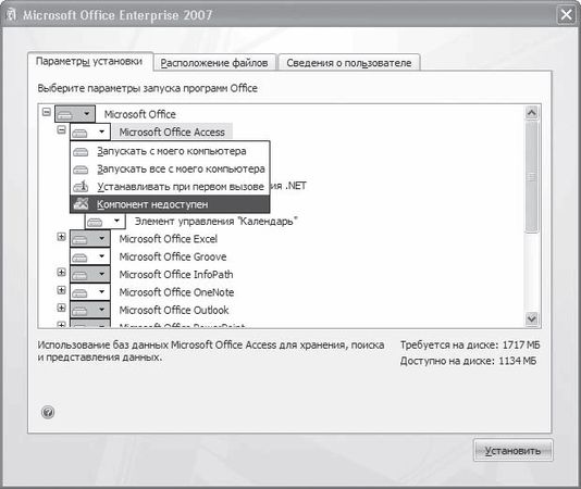 И. Краинский - Word 2007. Популярный самоучитель