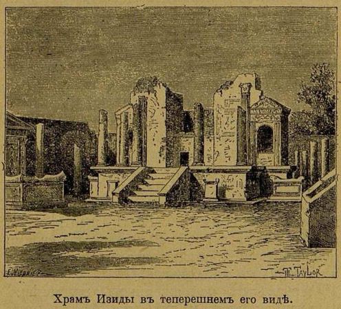 Эдуард Бульвер-Литтон - Последние дни Помпеи