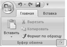 И. Краинский - Word 2007. Популярный самоучитель