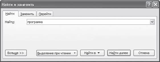 И. Краинский - Word 2007. Популярный самоучитель