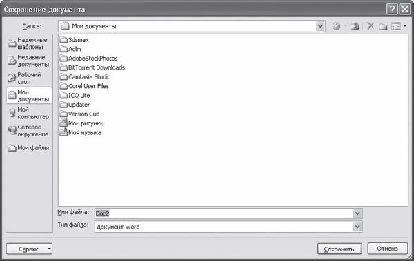 И. Краинский - Word 2007. Популярный самоучитель