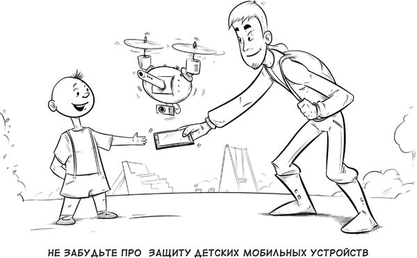 Михаил Дьяков, Эльдар Кудинов и др. - Выжить в цифровом мире. Иллюстрированные...