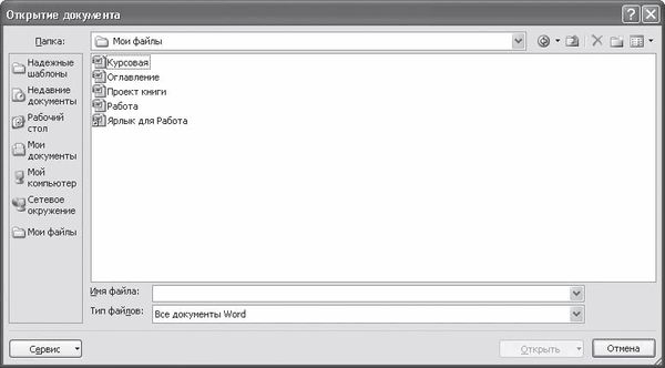 И. Краинский - Word 2007. Популярный самоучитель