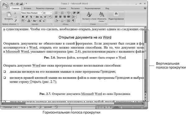 И. Краинский - Word 2007. Популярный самоучитель