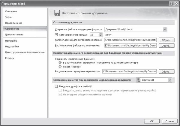 И. Краинский - Word 2007. Популярный самоучитель