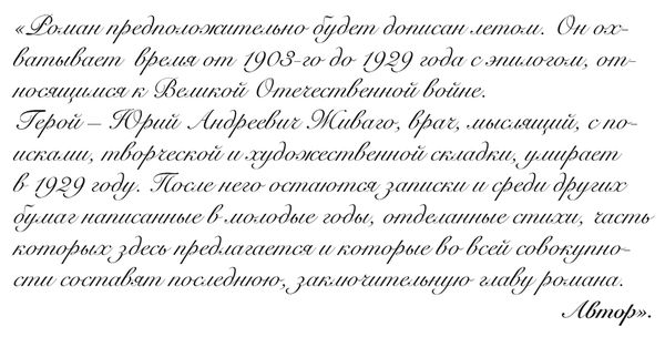 Ольга Ивинская, Ирина Емельянова - "Свеча горела..." Годы с Борисом...