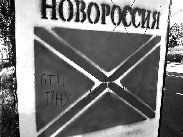 Ирина Малышко - Война маленького человека