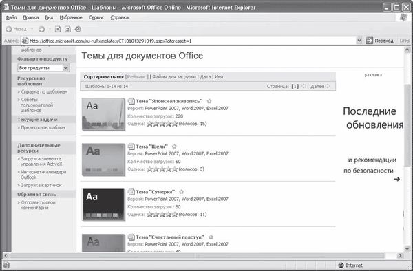 И. Краинский - Word 2007. Популярный самоучитель