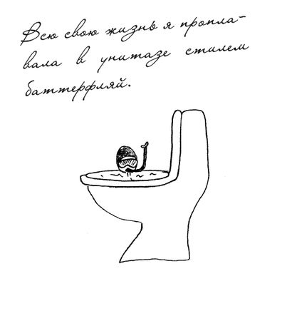 Оксана Морозова - Фаина Раневская. Как сказано!