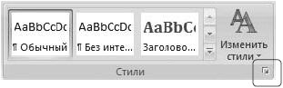 Word 2007. Популярный самоучитель