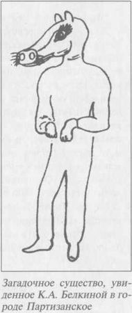 Михаил Герштейн, Вадим Деружинский - Нежить или Таинственные существа