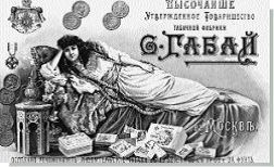 Игорь Денисенко - Ронин